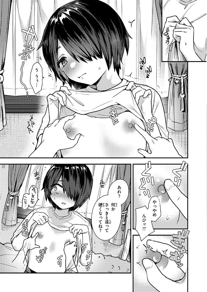 【エロ漫画】 COMIC失楽天 2026年02月号  さじぺん パンダエキス ひとにたち 左側 うみ もんちゃんrev3 瀬尾日々照 ROMUPI ハイレ green TEA。 XD田中 サンプル画像