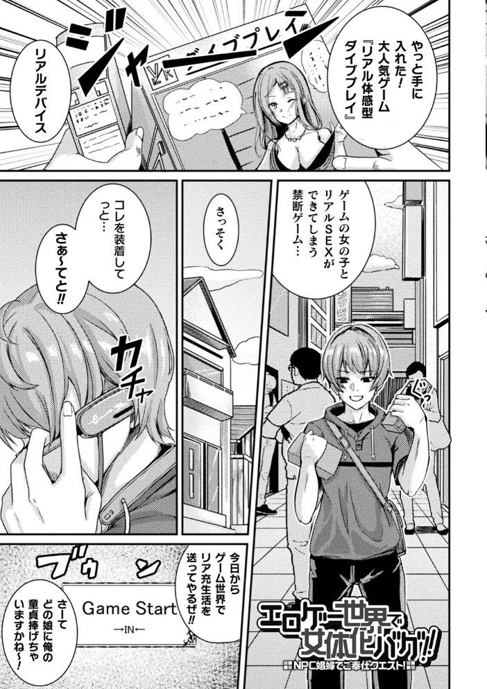 【エロ漫画】 乱れる果実の乙女たち 秋月十夜 サンプル画像