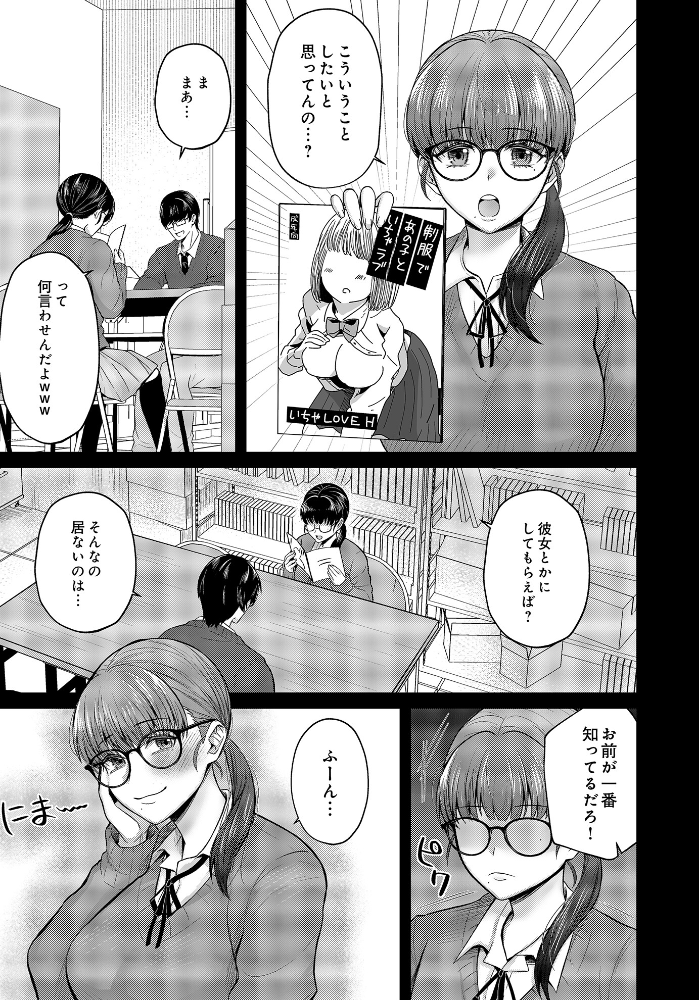 【エロ漫画】 COMIC Luxuria Vol.03 玉之けだま サンプル画像