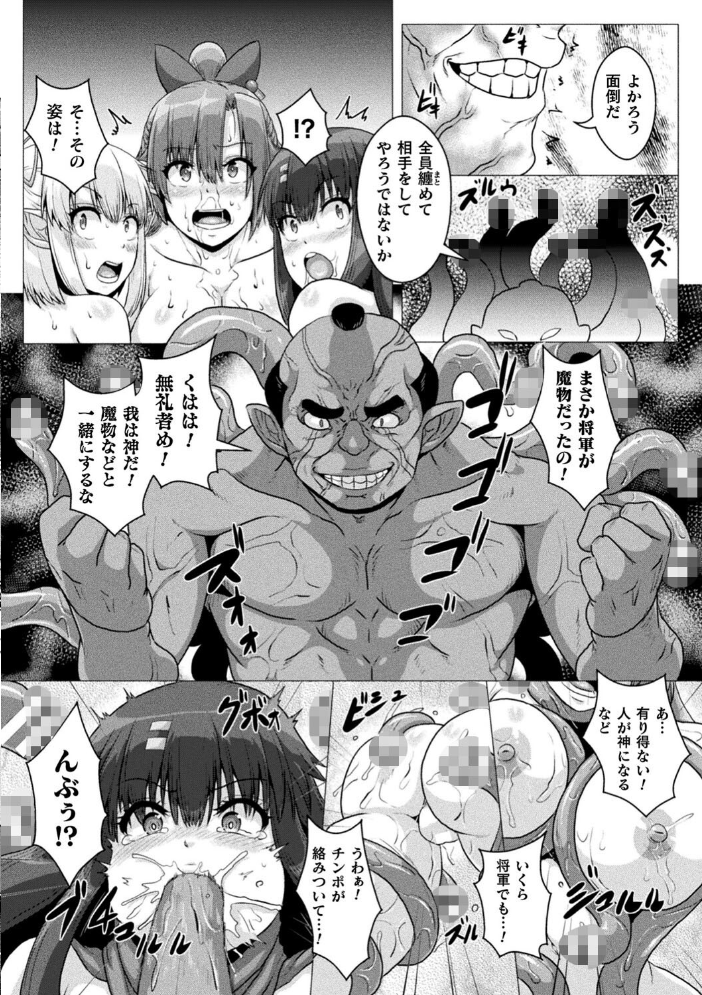 【エロ漫画】 サムライヴァンダリズム THE COMIC 李星 ONEONE1 サンプル画像