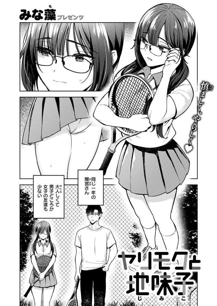 【エロ漫画】 COMIC快楽天ビースト 2025年02月号  momi きづかかずき にこびぃ 駄菓子 もず 平賀だいだい 緒湯乃みずわり ぱてくらー みな藻 アカノムラサキ サンプル画像
