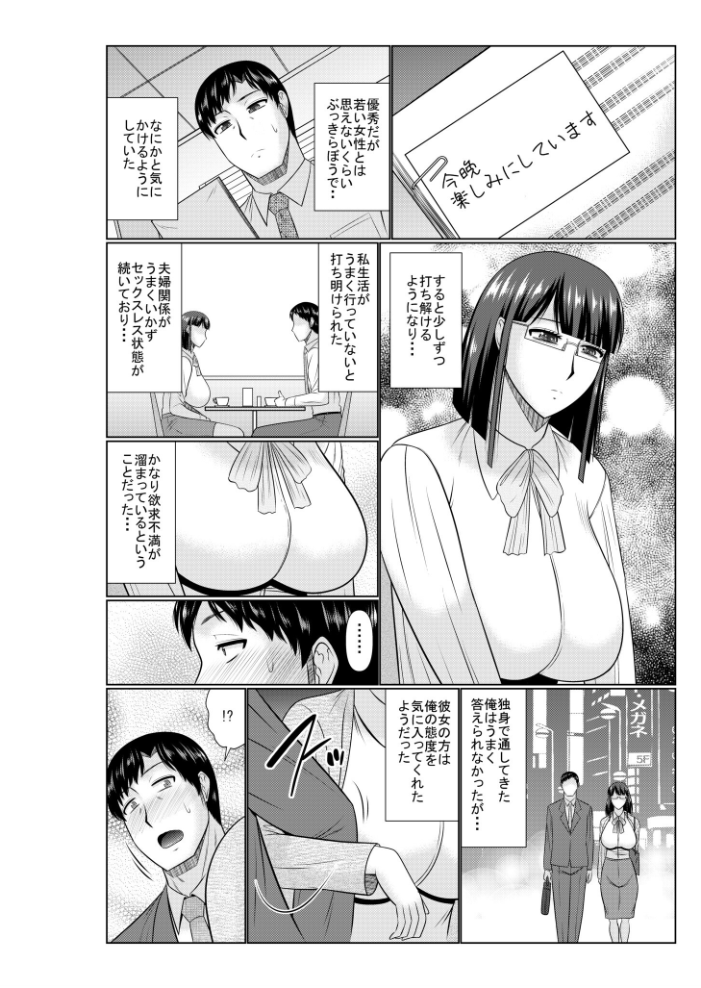 【エロ漫画】 COMIC SPLINE(4)-ALLオフィスらぶパック!!-【18禁】 森乃こあら 畠山桃哉 一色緑 四電ヒロ DYTM 卯和馬実 兎ノ村亀吉 あ〜る氏 せとごはん しろいしお サンプル画像