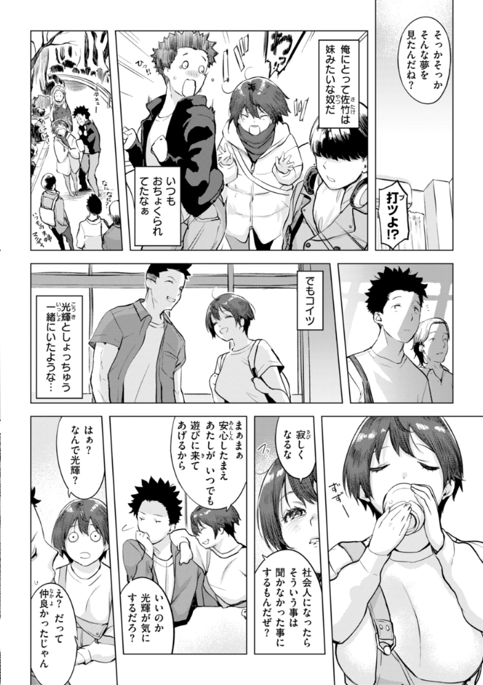 【エロ漫画】 しちゃおっか？【デジタル版限定おまけ付き】  utu サンプル画像