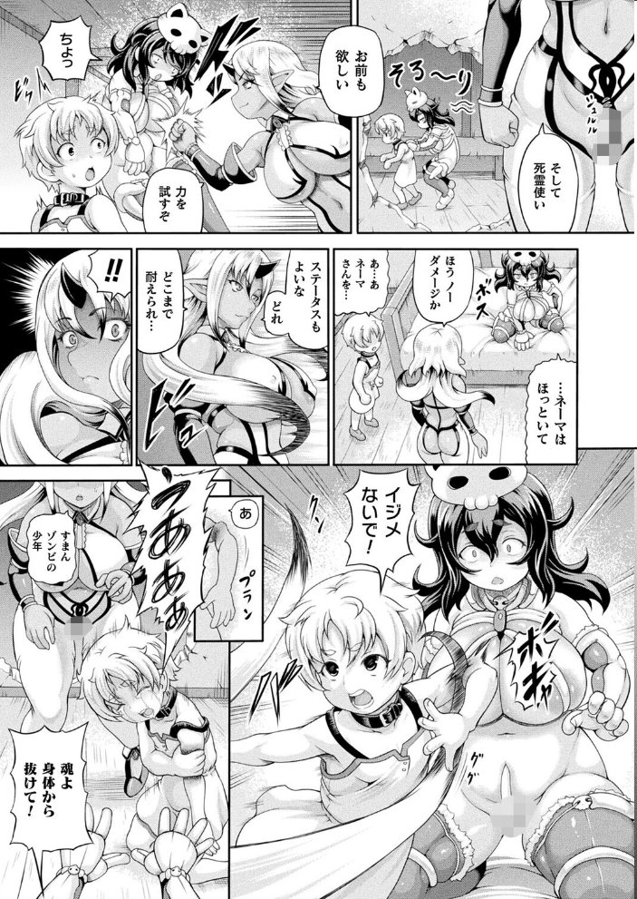 【エロ漫画】 コミックアンリアル Vol.119 こむぎ 向日葵たろう カジマコト 絵羽 しいなかずき 紫☆にゃ〜 ソメジマ ギンザケ 針金紳士 ガロウド 皆瀬たまき 和泉はち 初雲丹いくら 嘘吐きF(x) 月面着陸 Dかけつ ビャクダン かんやん たくたく すみだれパンツ にえたまご づす 羽柴かんぱち サンプル画像