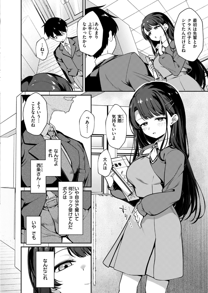 【エロ漫画】 COMIC ゼロス #117 石恵 chocobeam ツノニガウ 1号 変熊 どろずみ ereere 尾白白尾 Fataaa サンプル画像
