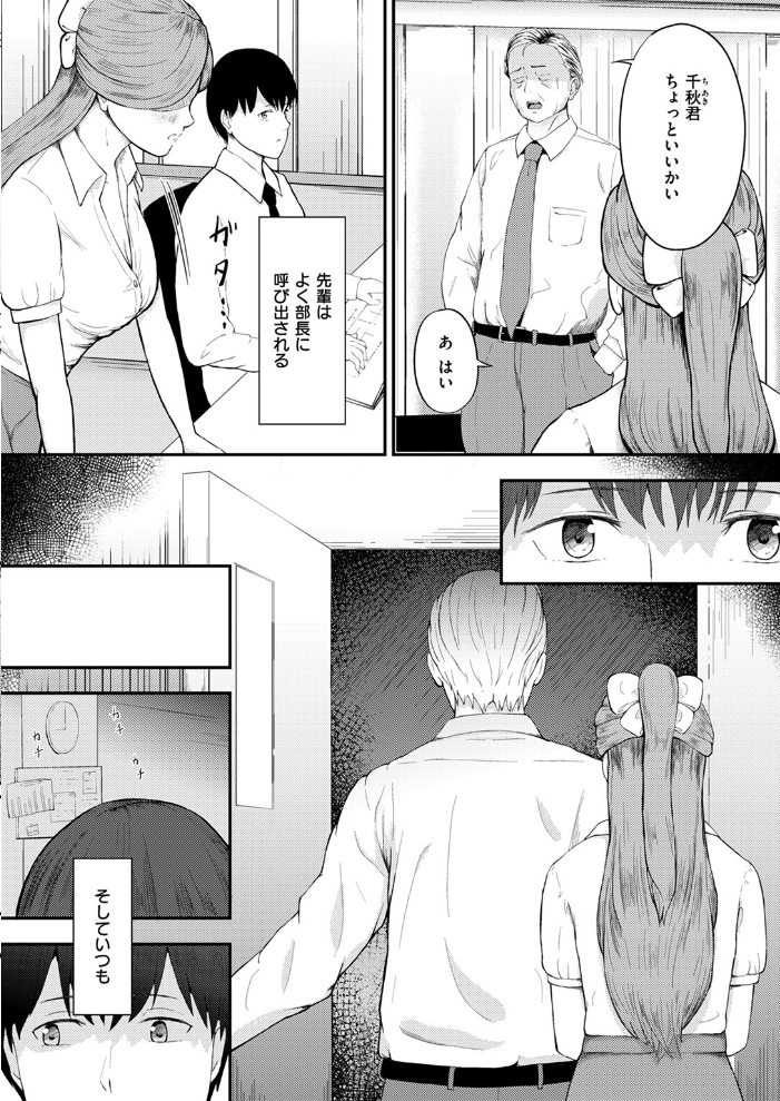 【エロ漫画】 COMIC ゼロス ＃115  胃之上奇嘉郎 あきのそら 治屋武しでん なまえれんらく ぴざぬこ 瀬尾日々照 尾白白尾 ハイカ サンプル画像