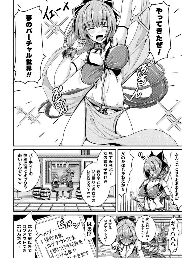 【エロ漫画】 乱れる果実の乙女たち 秋月十夜 サンプル画像