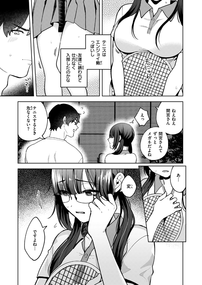【エロ漫画】 COMIC快楽天ビースト 2025年02月号  momi きづかかずき にこびぃ 駄菓子 もず 平賀だいだい 緒湯乃みずわり ぱてくらー みな藻 アカノムラサキ サンプル画像