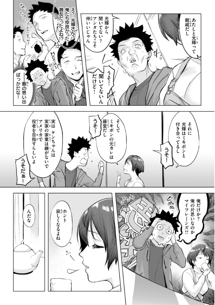 【エロ漫画】 しちゃおっか？【デジタル版限定おまけ付き】  utu サンプル画像