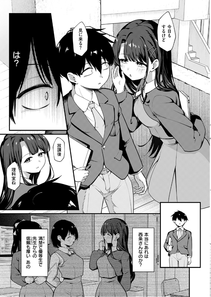 【エロ漫画】 COMIC ゼロス #117 石恵 chocobeam ツノニガウ 1号 変熊 どろずみ ereere 尾白白尾 Fataaa サンプル画像
