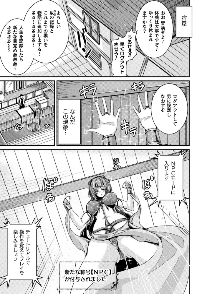 【エロ漫画】 乱れる果実の乙女たち 秋月十夜 サンプル画像