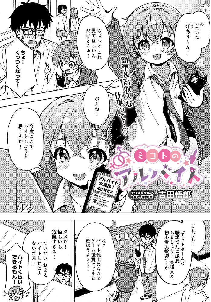 【エロ漫画】 COMIC Luxuria Vol.03 玉之けだま サンプル画像