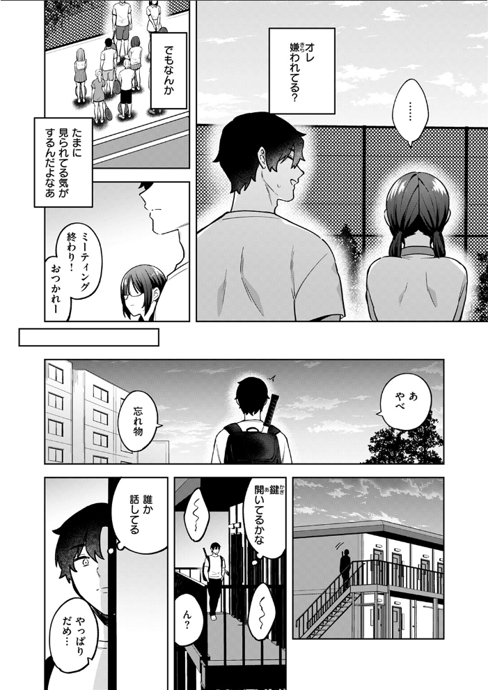 【エロ漫画】 COMIC快楽天ビースト 2025年02月号  momi きづかかずき にこびぃ 駄菓子 もず 平賀だいだい 緒湯乃みずわり ぱてくらー みな藻 アカノムラサキ サンプル画像