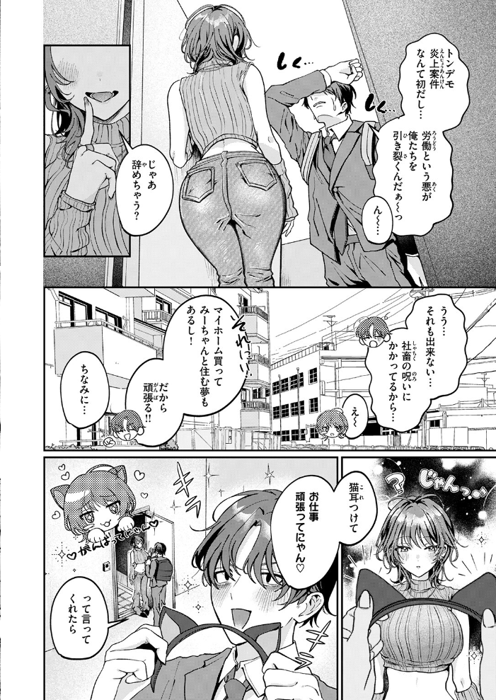 【エロ漫画】 COMIC失楽天 2026年02月号  さじぺん パンダエキス ひとにたち 左側 うみ もんちゃんrev3 瀬尾日々照 ROMUPI ハイレ green TEA。 XD田中 サンプル画像