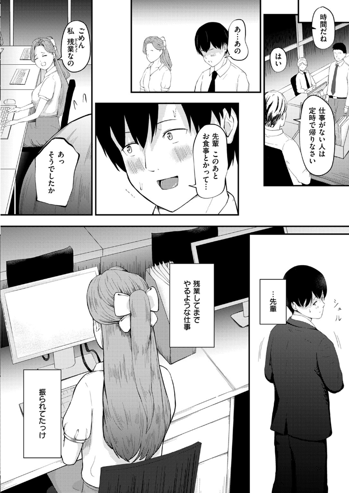 【エロ漫画】 COMIC ゼロス ＃115  胃之上奇嘉郎 あきのそら 治屋武しでん なまえれんらく ぴざぬこ 瀬尾日々照 尾白白尾 ハイカ サンプル画像
