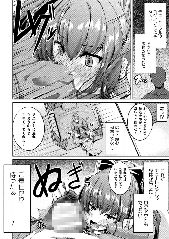 【エロ漫画】 乱れる果実の乙女たち 秋月十夜 サンプル画像