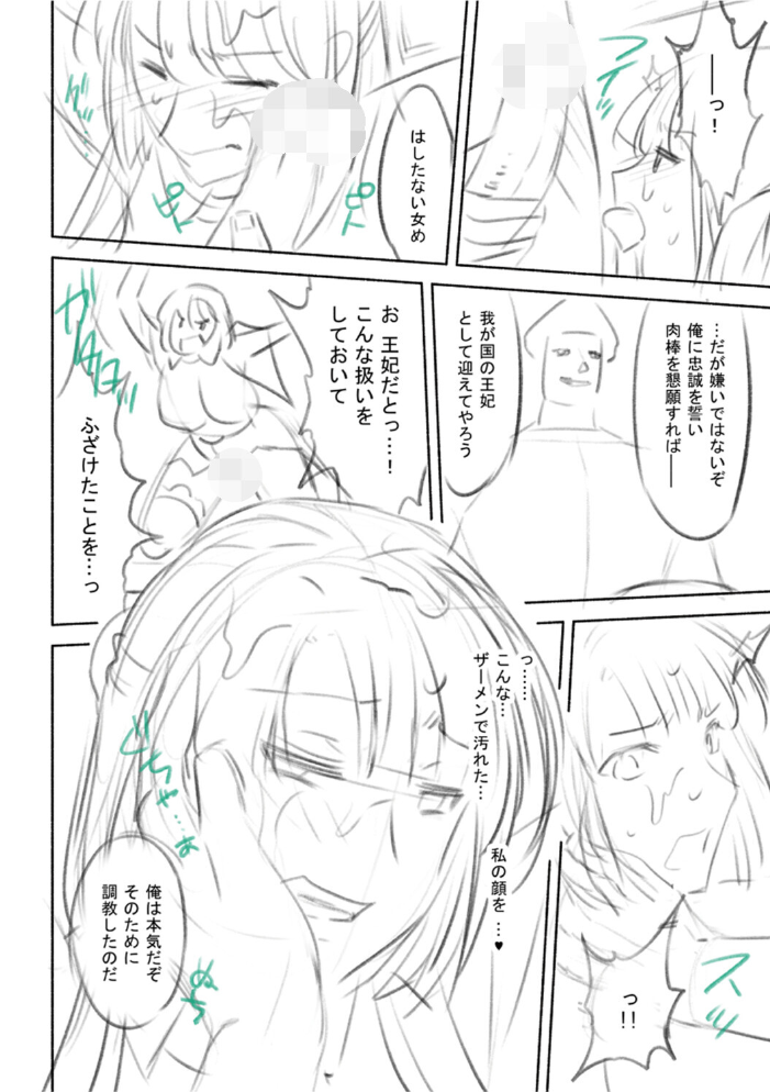【エロ漫画】 軍属麗奴ツバキ 淫れ散る三戦華 THE COMIC【電子書籍限定版】 からすま弐式 高岡智空 サンプル画像