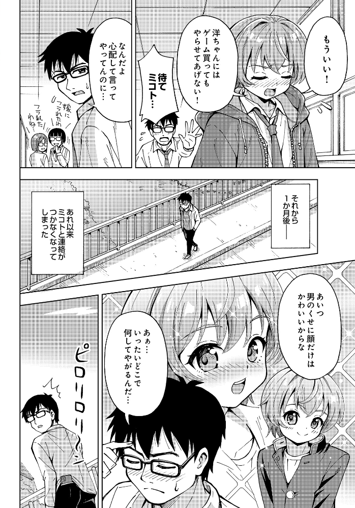 【エロ漫画】 COMIC Luxuria Vol.03 玉之けだま サンプル画像
