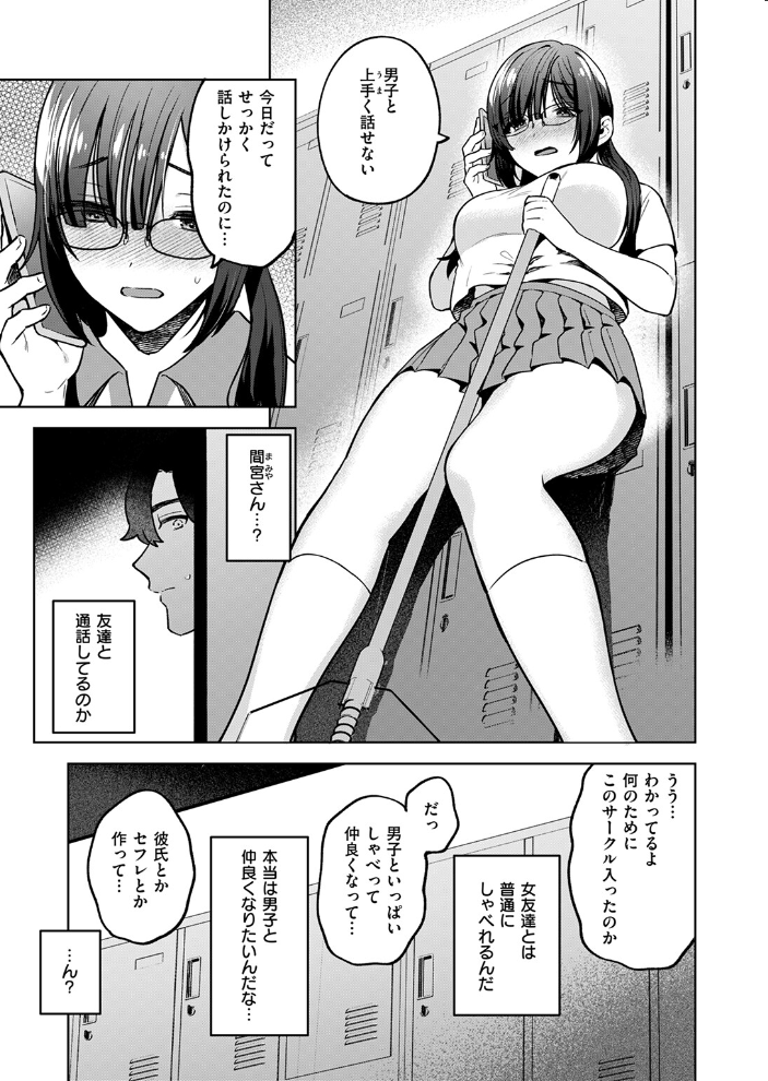 【エロ漫画】 COMIC快楽天ビースト 2025年02月号  momi きづかかずき にこびぃ 駄菓子 もず 平賀だいだい 緒湯乃みずわり ぱてくらー みな藻 アカノムラサキ サンプル画像