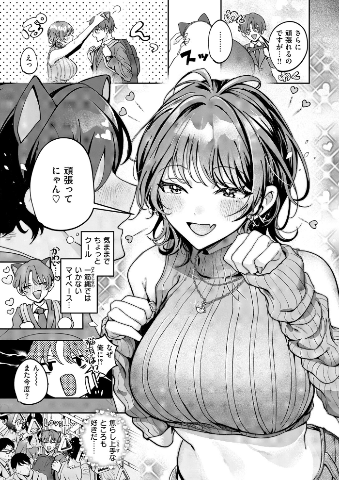 【エロ漫画】 COMIC失楽天 2026年02月号  さじぺん パンダエキス ひとにたち 左側 うみ もんちゃんrev3 瀬尾日々照 ROMUPI ハイレ green TEA。 XD田中 サンプル画像