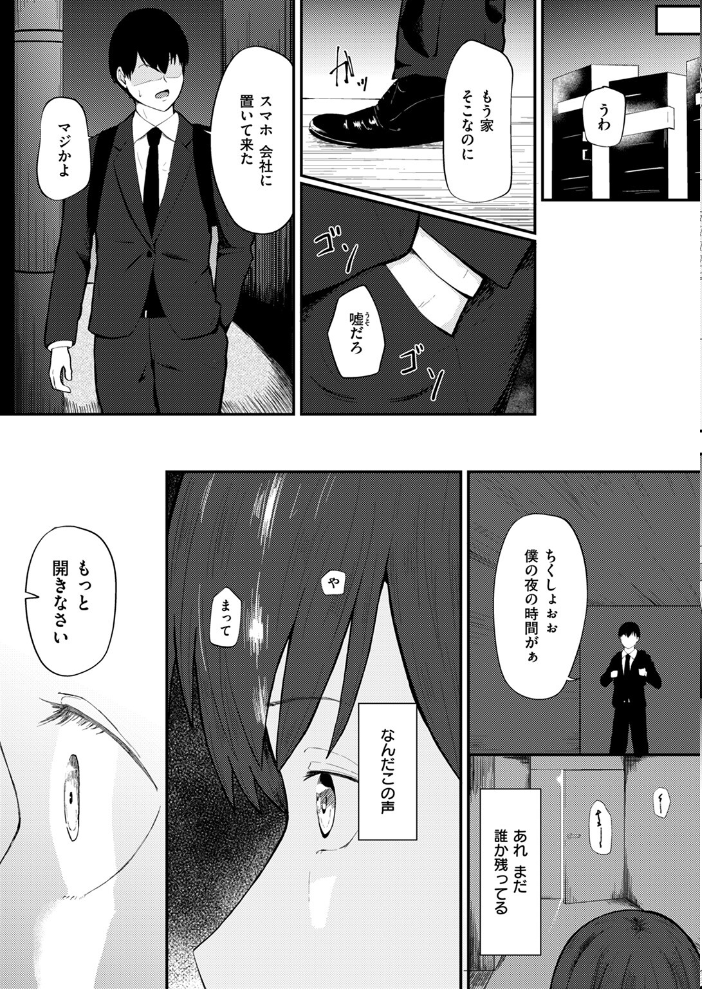 【エロ漫画】 COMIC ゼロス ＃115  胃之上奇嘉郎 あきのそら 治屋武しでん なまえれんらく ぴざぬこ 瀬尾日々照 尾白白尾 ハイカ サンプル画像