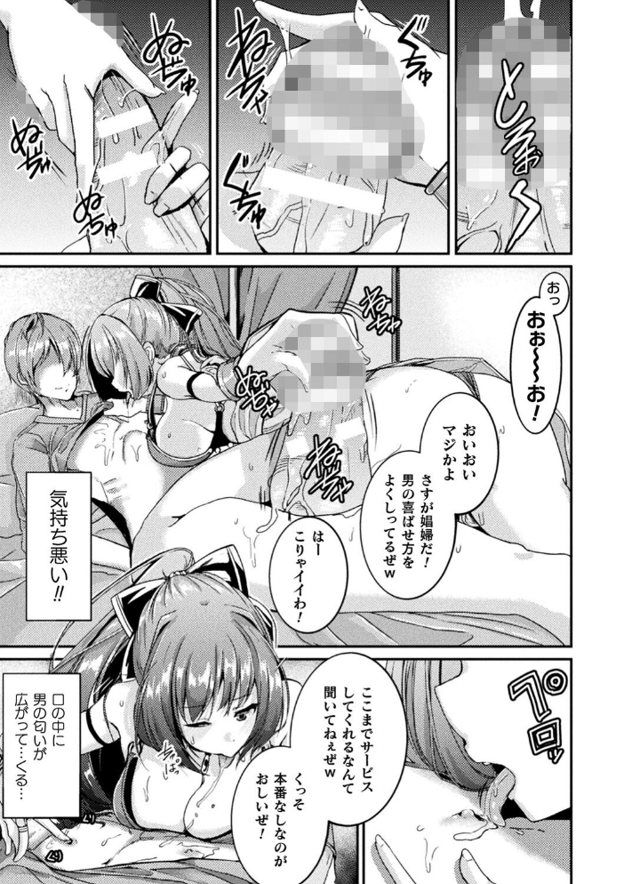 【エロ漫画】 乱れる果実の乙女たち 秋月十夜 サンプル画像
