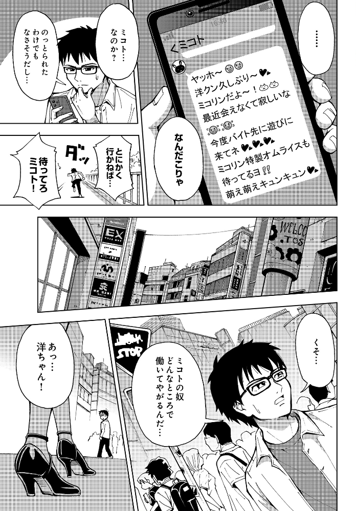 【エロ漫画】 COMIC Luxuria Vol.03 玉之けだま サンプル画像
