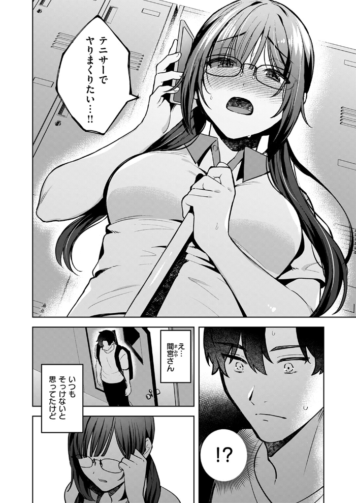 【エロ漫画】 COMIC快楽天ビースト 2025年02月号  momi きづかかずき にこびぃ 駄菓子 もず 平賀だいだい 緒湯乃みずわり ぱてくらー みな藻 アカノムラサキ サンプル画像