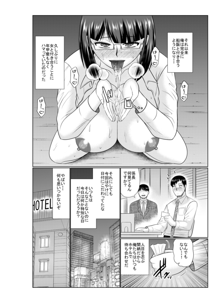 【エロ漫画】 COMIC SPLINE(4)-ALLオフィスらぶパック!!-【18禁】 森乃こあら 畠山桃哉 一色緑 四電ヒロ DYTM 卯和馬実 兎ノ村亀吉 あ〜る氏 せとごはん しろいしお サンプル画像