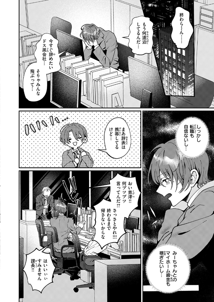 【エロ漫画】 COMIC失楽天 2026年02月号  さじぺん パンダエキス ひとにたち 左側 うみ もんちゃんrev3 瀬尾日々照 ROMUPI ハイレ green TEA。 XD田中 サンプル画像