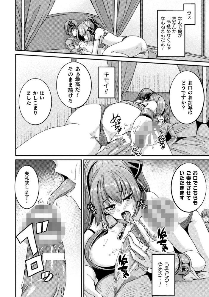【エロ漫画】 乱れる果実の乙女たち 秋月十夜 サンプル画像