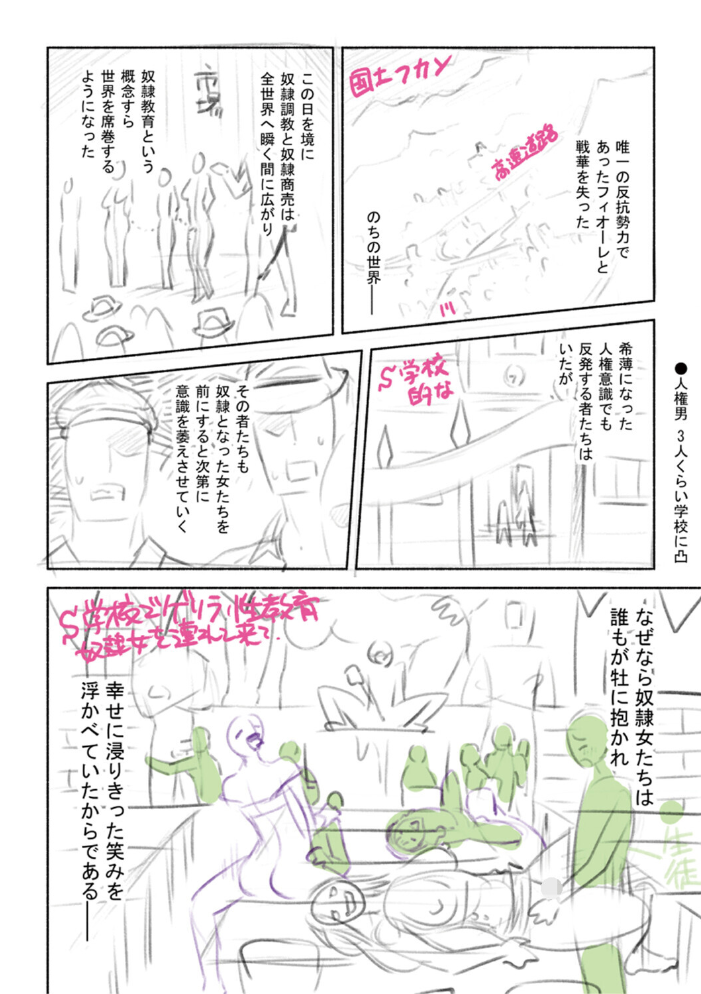 【エロ漫画】 軍属麗奴ツバキ 淫れ散る三戦華 THE COMIC【電子書籍限定版】 からすま弐式 高岡智空 サンプル画像