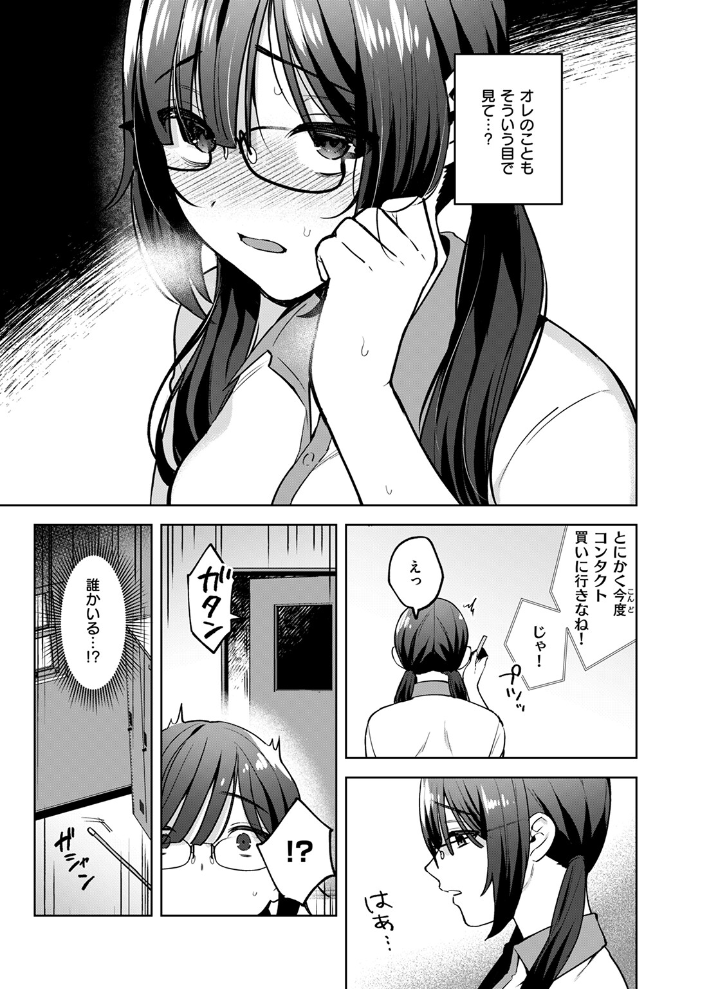【エロ漫画】 COMIC快楽天ビースト 2025年02月号  momi きづかかずき にこびぃ 駄菓子 もず 平賀だいだい 緒湯乃みずわり ぱてくらー みな藻 アカノムラサキ サンプル画像