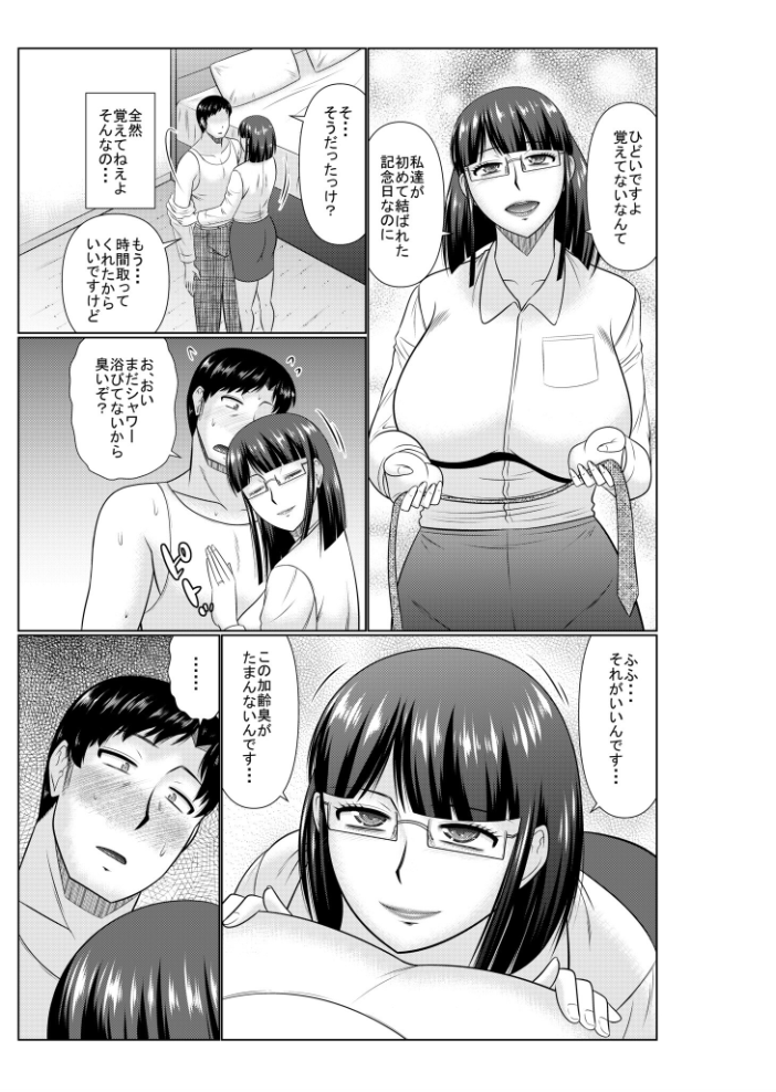 【エロ漫画】 COMIC SPLINE(4)-ALLオフィスらぶパック!!-【18禁】 森乃こあら 畠山桃哉 一色緑 四電ヒロ DYTM 卯和馬実 兎ノ村亀吉 あ〜る氏 せとごはん しろいしお サンプル画像