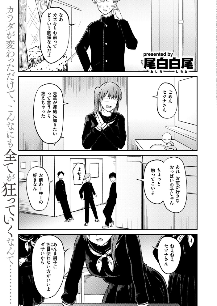 【エロ漫画】 COMIC ゼロス #117 石恵 chocobeam ツノニガウ 1号 変熊 どろずみ ereere 尾白白尾 Fataaa サンプル画像