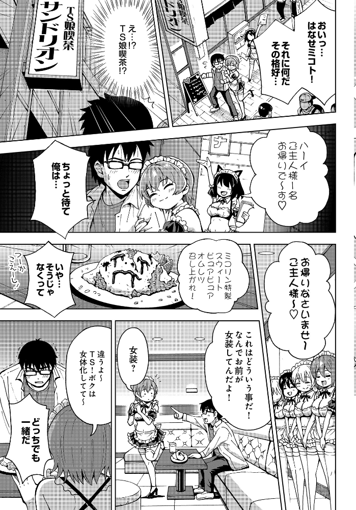 【エロ漫画】 COMIC Luxuria Vol.03 玉之けだま サンプル画像
