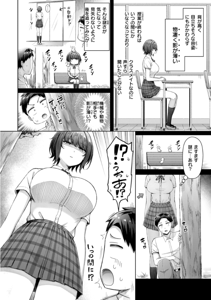 【エロ漫画】 ぜんぶちち【デジタル版限定おまけ付き】  オクモト悠太 サンプル画像