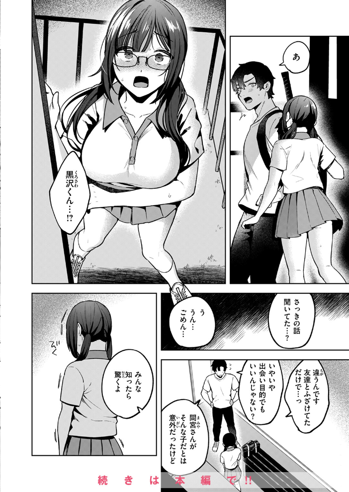 【エロ漫画】 COMIC快楽天ビースト 2025年02月号  momi きづかかずき にこびぃ 駄菓子 もず 平賀だいだい 緒湯乃みずわり ぱてくらー みな藻 アカノムラサキ サンプル画像