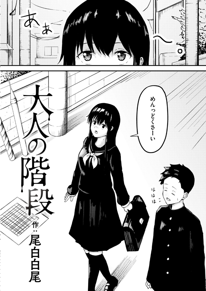 【エロ漫画】 COMIC ゼロス #117 石恵 chocobeam ツノニガウ 1号 変熊 どろずみ ereere 尾白白尾 Fataaa サンプル画像