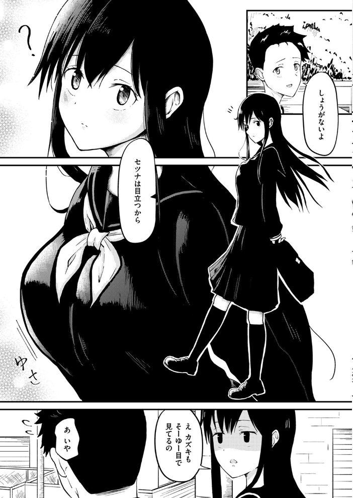 【エロ漫画】 COMIC ゼロス #117 石恵 chocobeam ツノニガウ 1号 変熊 どろずみ ereere 尾白白尾 Fataaa サンプル画像