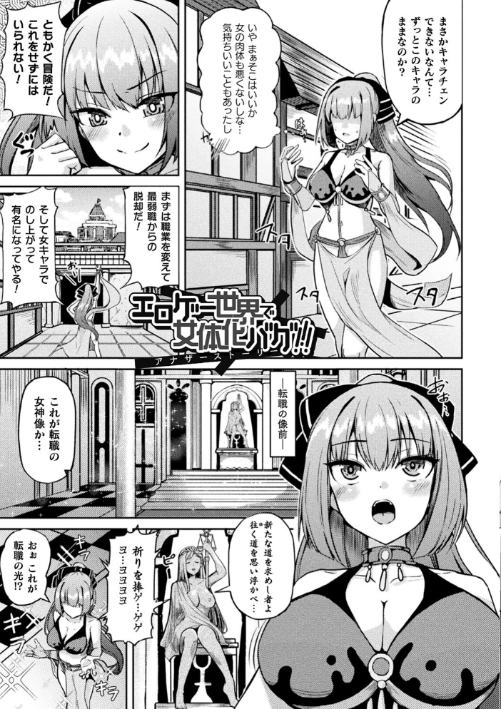 【エロ漫画】 乱れる果実の乙女たち 秋月十夜 サンプル画像