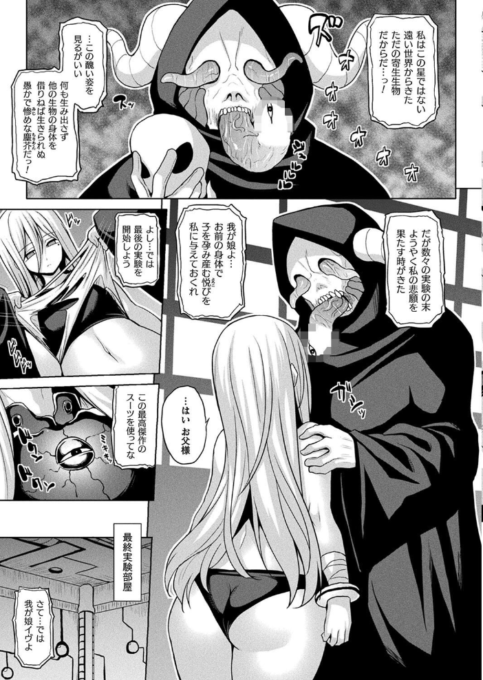 【エロ漫画】 コミックアンリアル Vol.108  Xe 谷口さん chin 紫☆にゃ〜 しいなかずき さいだ一明 ソメジマ mogg 有間乃ユウキ 魂神 マルコ ギンザケ 針金紳士 Jewel マッパニナッタ うしのみや Re:しましま にげサポ ホタリュソ 飴屋きりか ZIRAN 内藤キララ うさおとめ 初雲丹いくら 絵羽 居待暦 ナナマチ 村民c こむぎ K-you 本家 びろぶどう サンプル画像