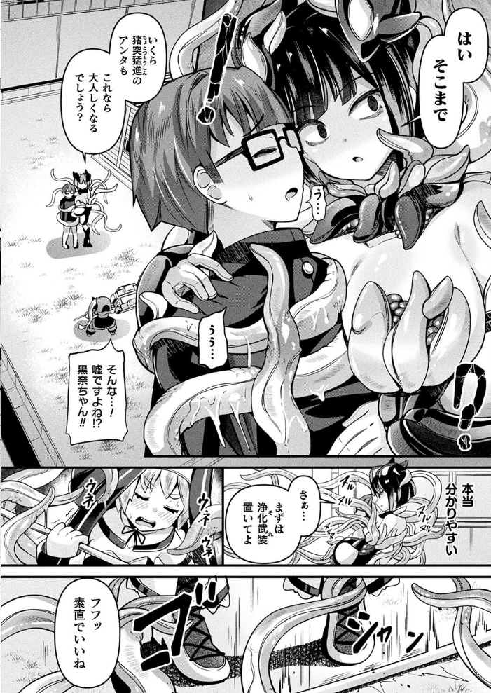 【エロ漫画】 コミックアンリアル Vol.113 綾瀬水音 ながねこ こみちぽた ぜいよん しいなかずき yasu さいだ一明 ソメジマ DATE 有間乃ユウキ すみすず 背中が尻 ガロウド イシマリユウヤ 絵羽 ラララ・ホリディ 嘘吐きF(x) 天乃輝 K-you 一升金 siyou 菊薊薫 スイカマロン サンプル画像