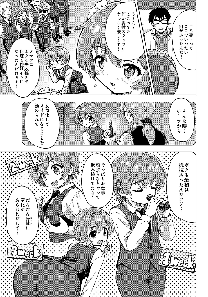 【エロ漫画】 COMIC Luxuria Vol.03 玉之けだま サンプル画像