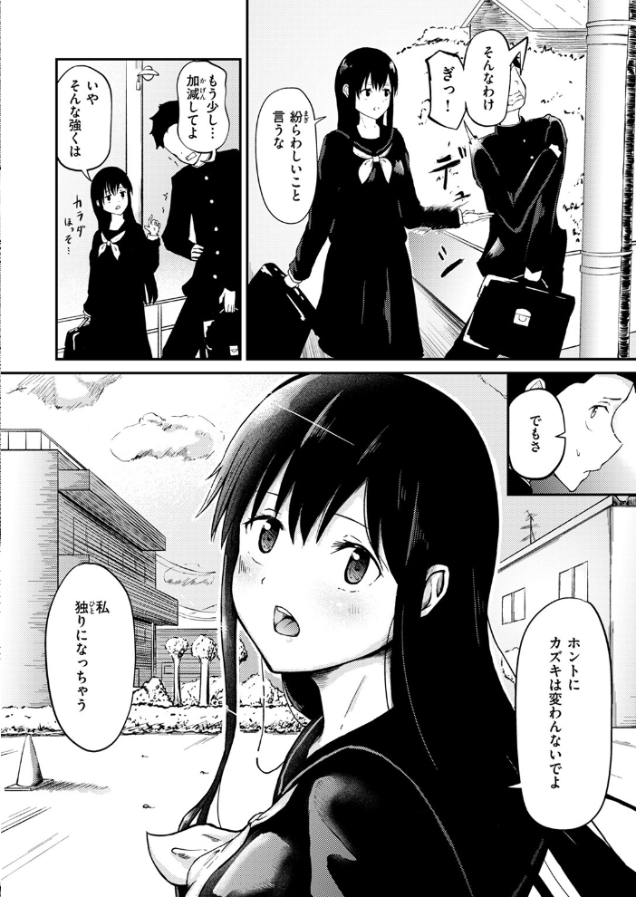【エロ漫画】 COMIC ゼロス #117 石恵 chocobeam ツノニガウ 1号 変熊 どろずみ ereere 尾白白尾 Fataaa サンプル画像