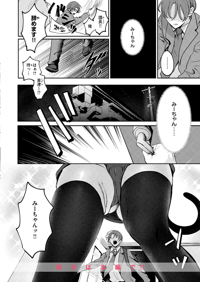 【エロ漫画】 COMIC失楽天 2026年02月号  さじぺん パンダエキス ひとにたち 左側 うみ もんちゃんrev3 瀬尾日々照 ROMUPI ハイレ green TEA。 XD田中 サンプル画像
