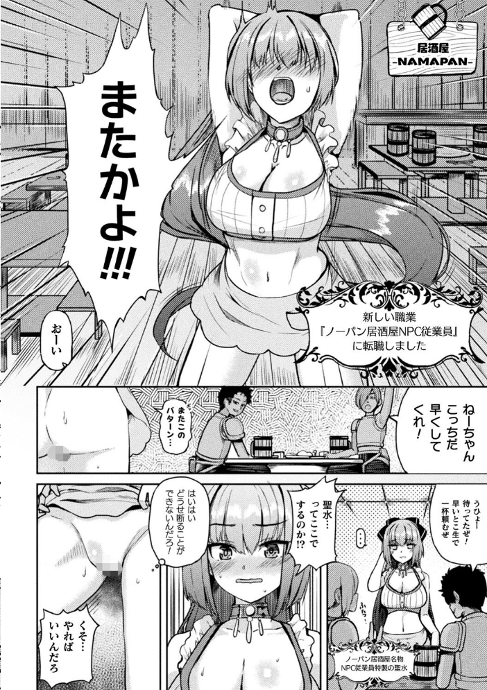 【エロ漫画】 乱れる果実の乙女たち 秋月十夜 サンプル画像