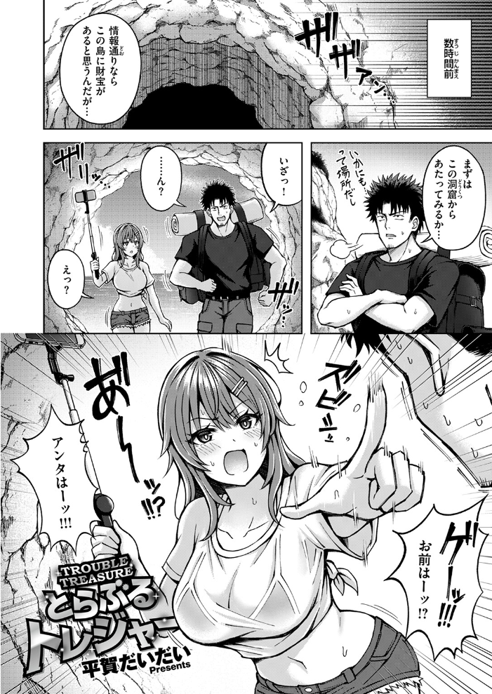 【エロ漫画】 COMIC快楽天ビースト 2025年02月号  momi きづかかずき にこびぃ 駄菓子 もず 平賀だいだい 緒湯乃みずわり ぱてくらー みな藻 アカノムラサキ サンプル画像