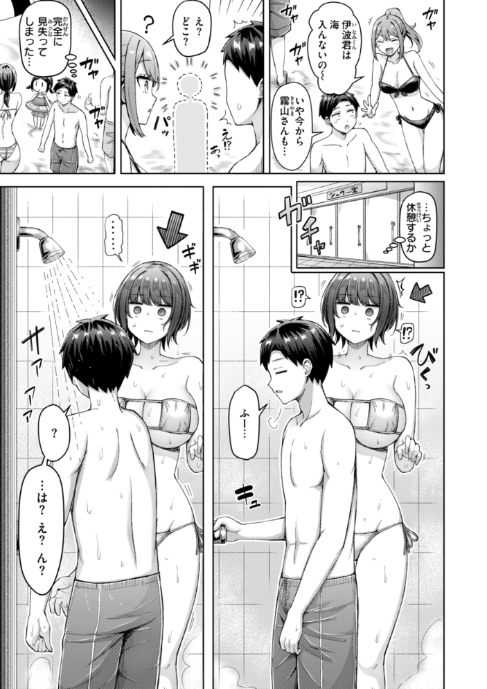 【エロ漫画】 ぜんぶちち【デジタル版限定おまけ付き】  オクモト悠太 サンプル画像