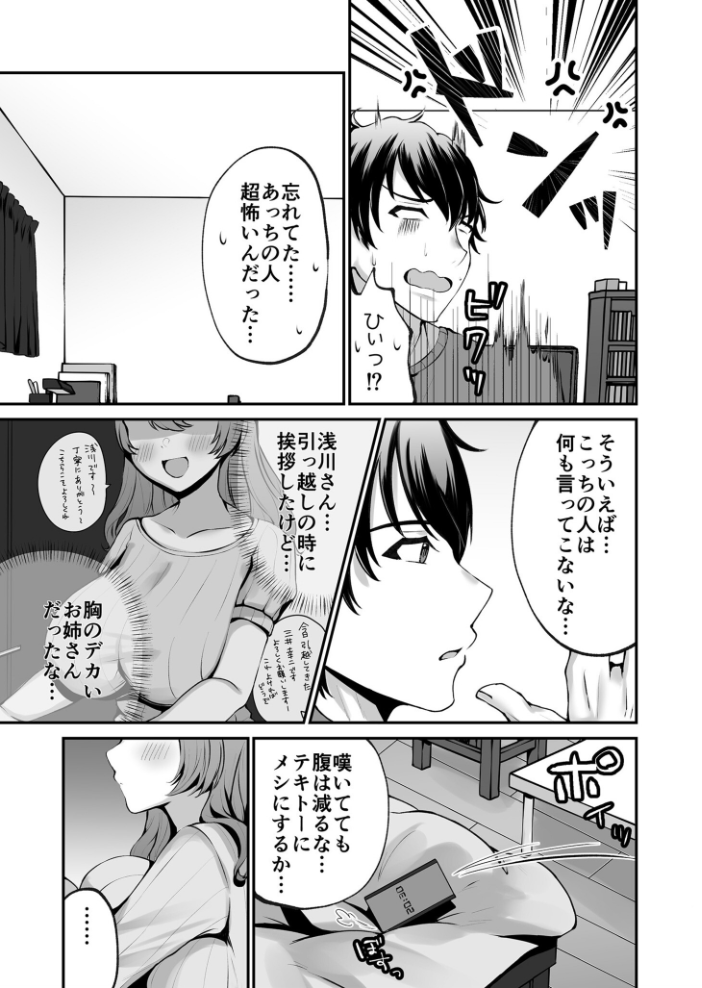【エロ漫画】 COMIC SPLINE(4)-ALLオフィスらぶパック!!-【18禁】 森乃こあら 畠山桃哉 一色緑 四電ヒロ DYTM 卯和馬実 兎ノ村亀吉 あ〜る氏 せとごはん しろいしお サンプル画像
